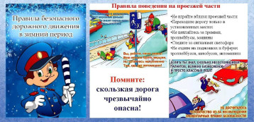 Декада дорожной безопасности детей Декада дорожной безопасности детей.