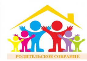 Родительское собрание Родительское собрание.