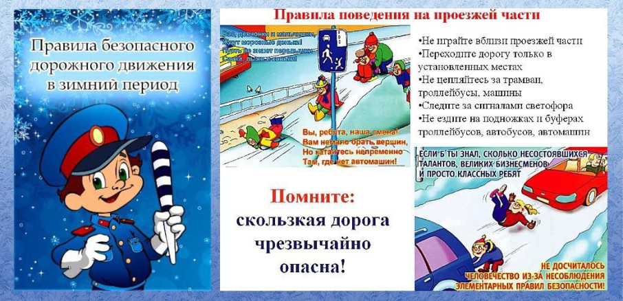 Декада дорожной безопасности детей Декада дорожной безопасности детей.